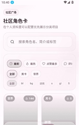夜色aiapp发现页界面