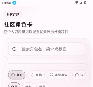 夜色ai官方会话详情界面